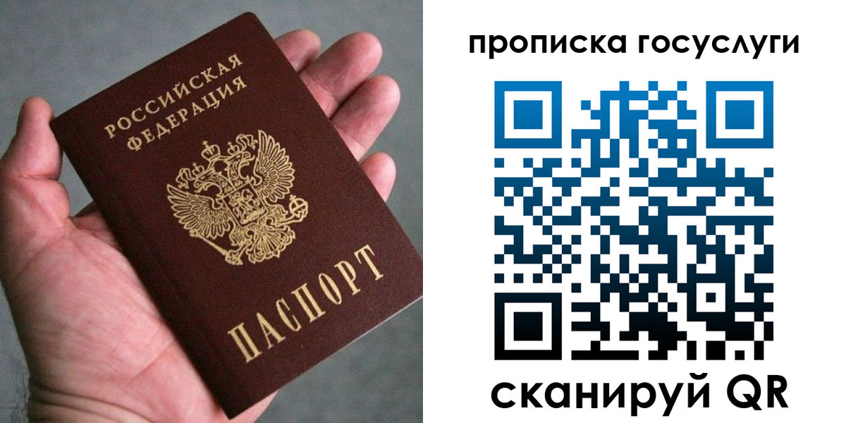 временная регистрация недорого в Медвежьегорске