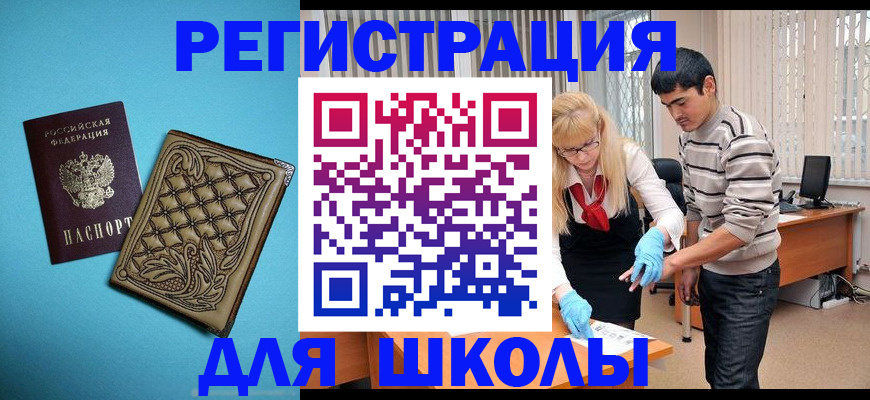 где прописаться в Медвежьегорске