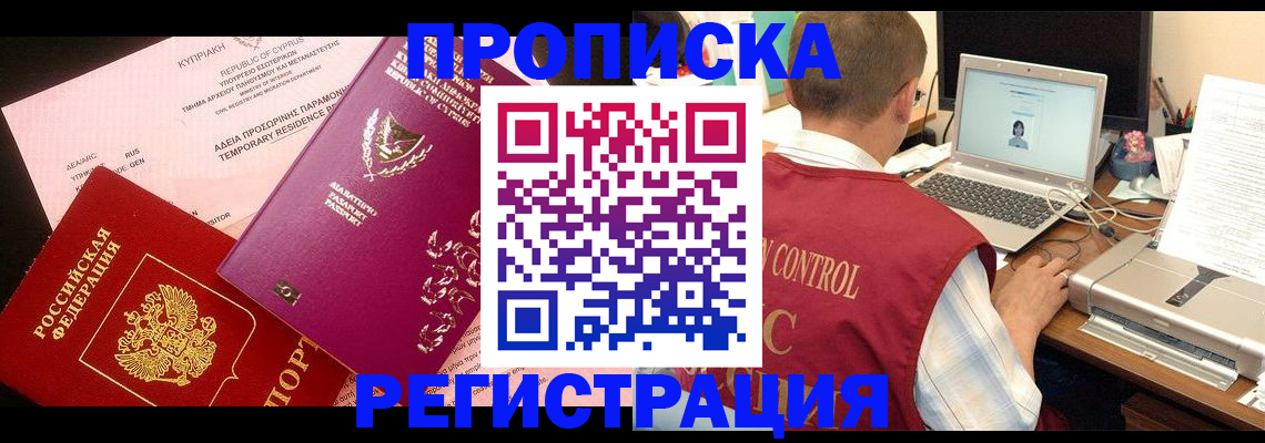 прописка для военкомата в Медвежьегорске