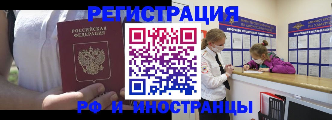 прописка для военкомата в Медвежьегорске