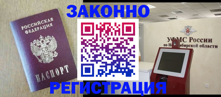миграционный учет в Медвежьегорске